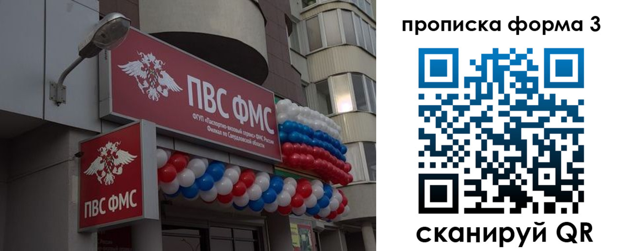 прописка для кредита в Ненецком АО