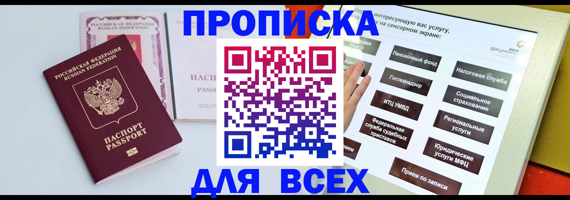 где прописаться в Ненецком АО
