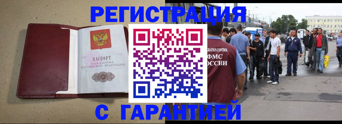 прописка законно в Ненецком АО