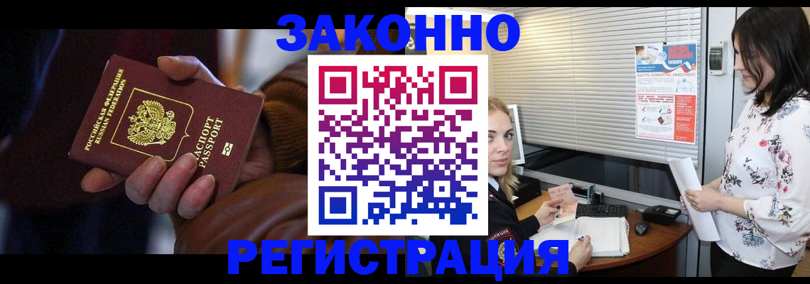 временная регистрация адрес в Ненецком АО