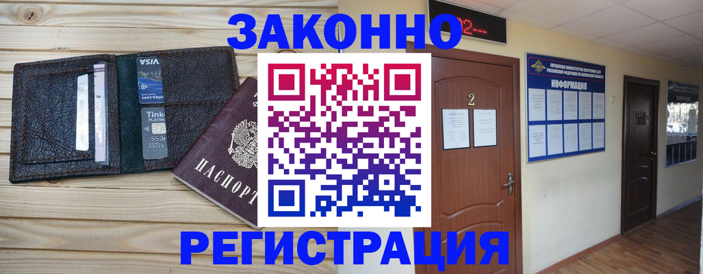 прописка ребенка в Ненецком АО