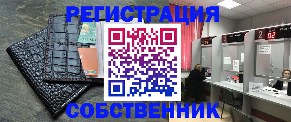 прописка в квартире в Ненецком АО