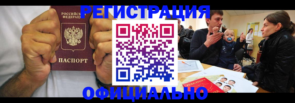 регистрация для дет. сада в Ненецком АО