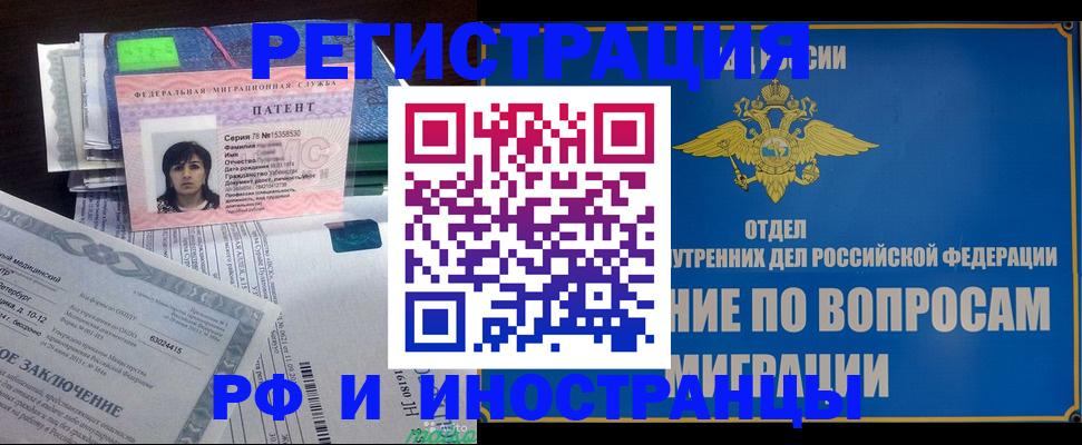временная регистрация законно в Ненецком АО