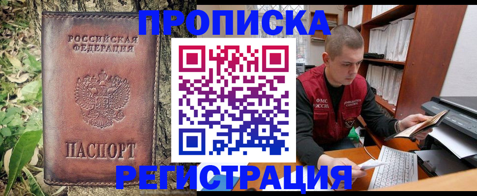 временная регистрация законно в Ненецком АО