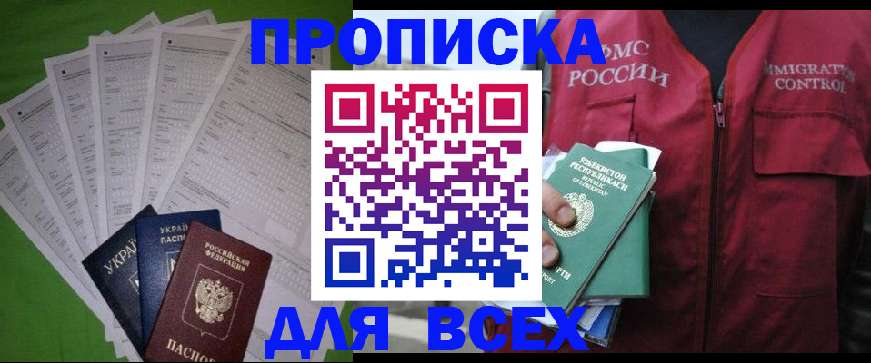 прописка паспорт в Ненецком АО
