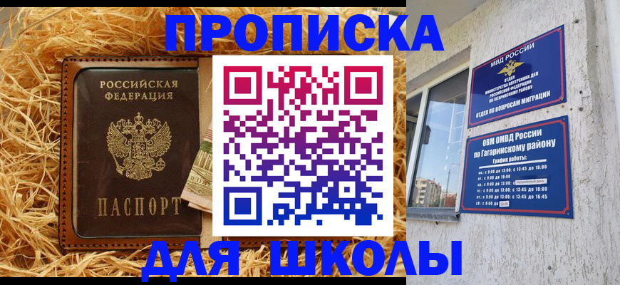 купить прописку в Ненецком АО