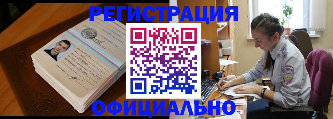 миграционный учет в Ненецком АО